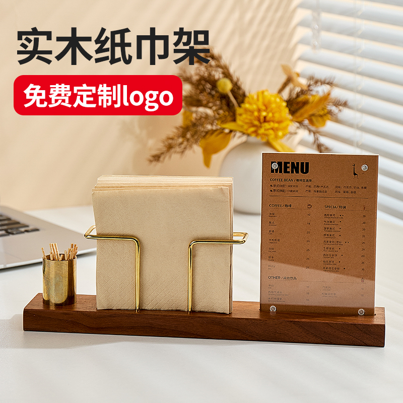 实木创意立式纸巾架餐巾纸架托咖啡厅轻奢纸巾夹商用亚克力展示牌
