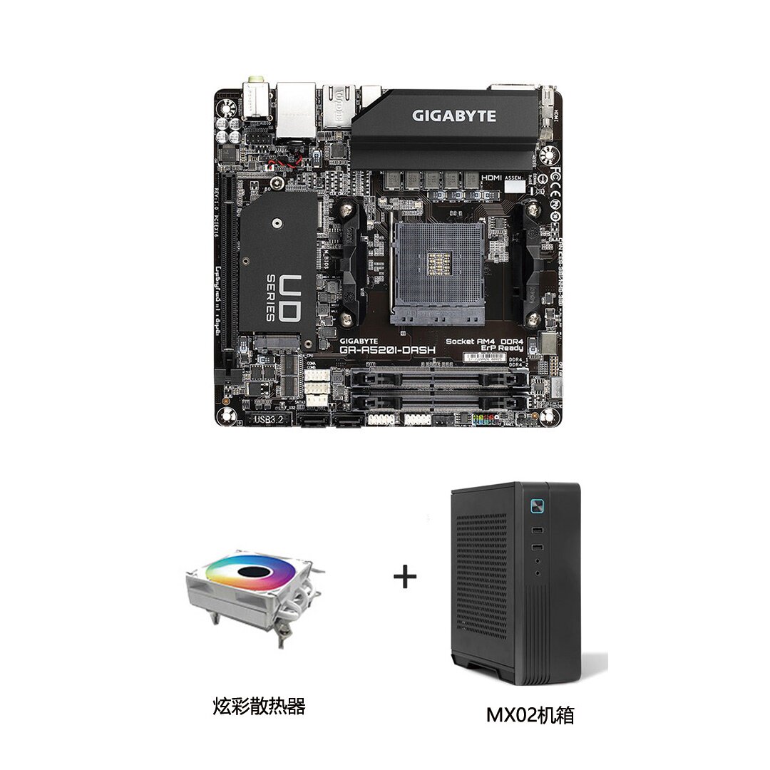 MX02技嘉准系统 A520I-DASH主板 商务办公游戏主机支