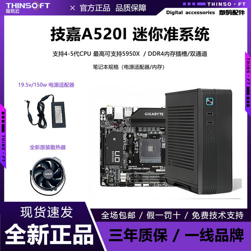 技嘉准系统MX02主板套装商务办公游戏主机支持wifi模块/cpu4-5代
