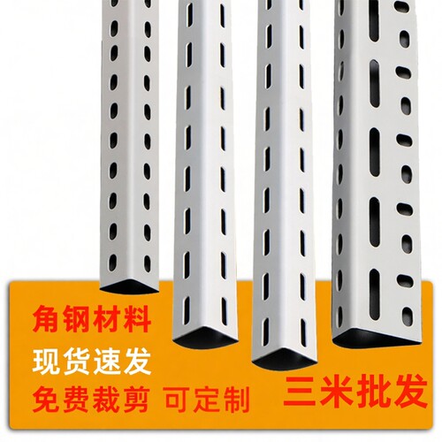 加厚角铁角钢材料组装货架