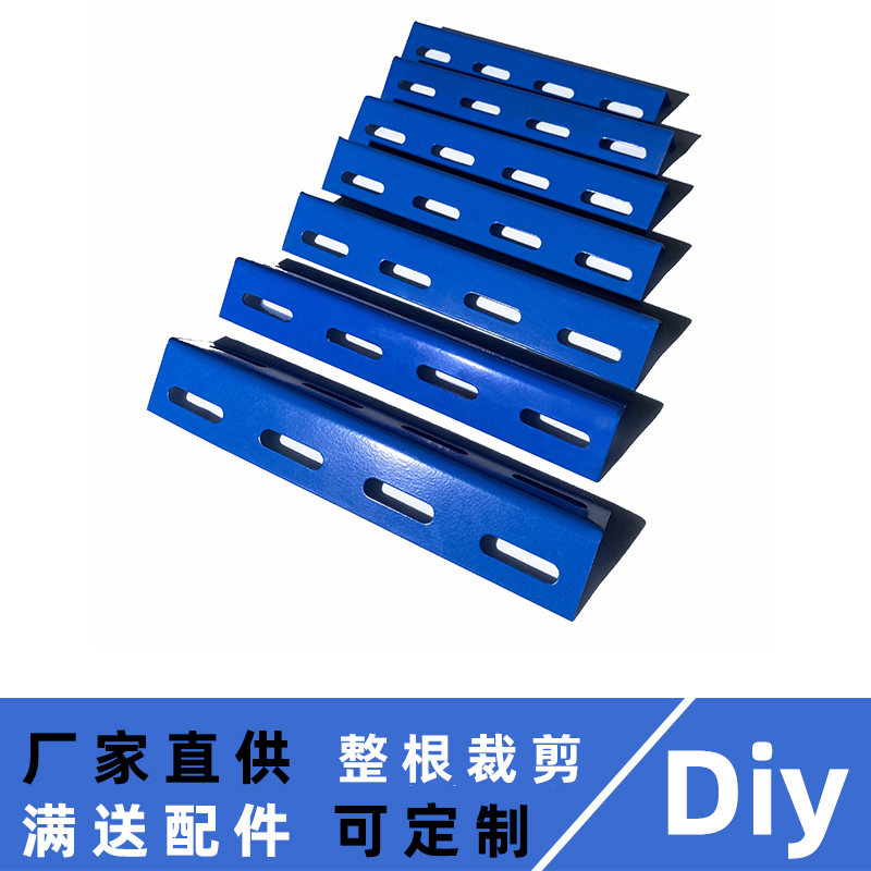 加厚蓝色角钢支架万能彩色角钢带孔角铁材料三角铁条自由组合置物