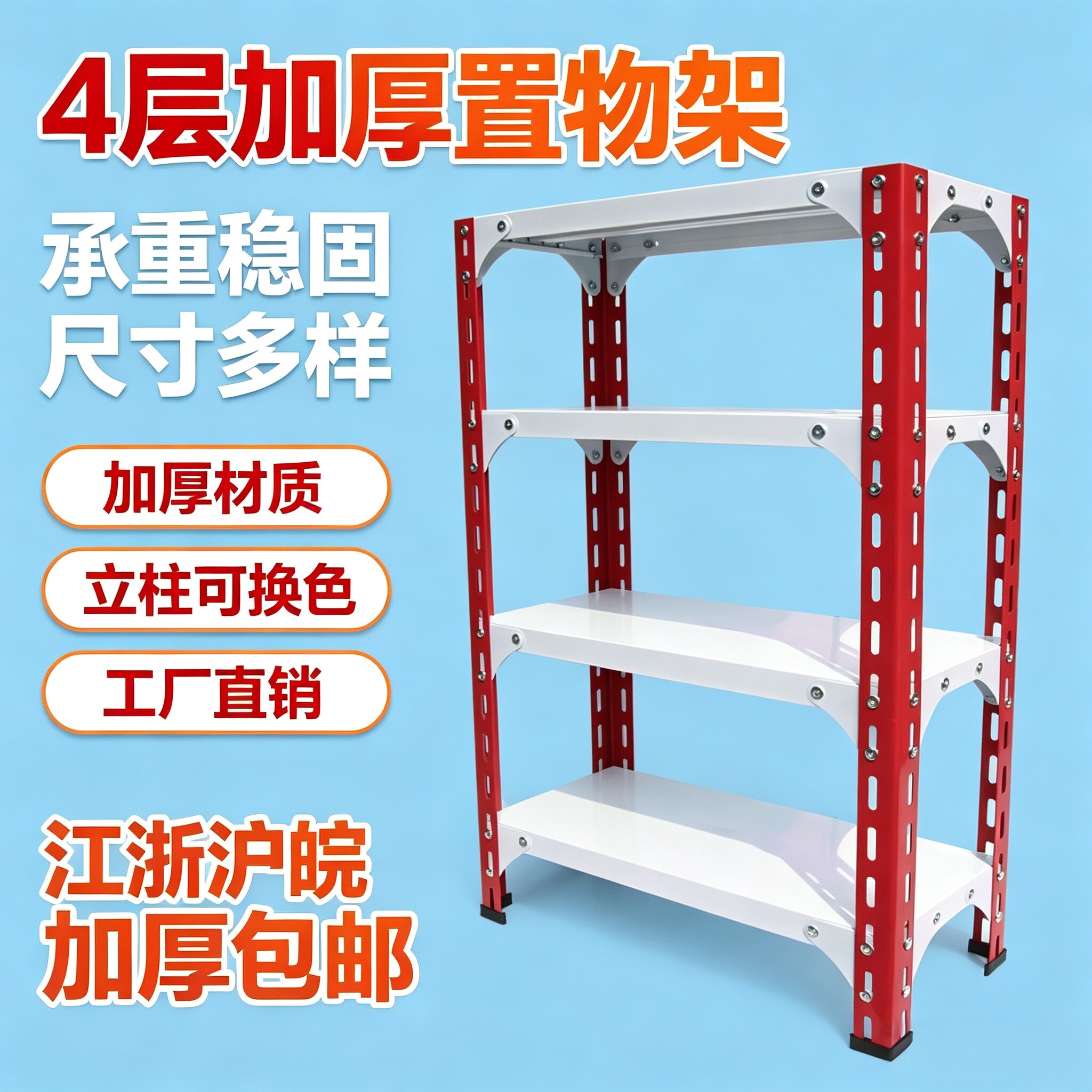 4层仓库轻型角钢家用储物铁架