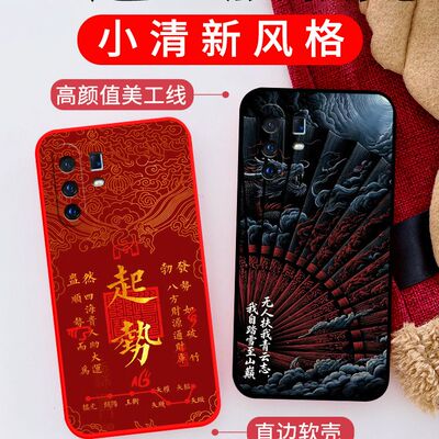适用于vivoX30pro手机壳v1938t小清新简约硅胶壳保护套外壳软壳手机壳新款防摔ins风软胶全包边全包时尚超薄