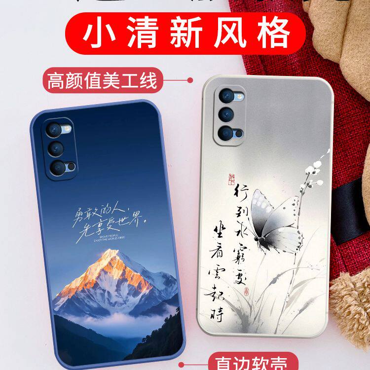 适用于oppoReno4手机壳PDPM00保护套小清新外壳硅胶壳手机壳简约软壳新款防摔软胶全包边ins风时尚潮全包超薄
