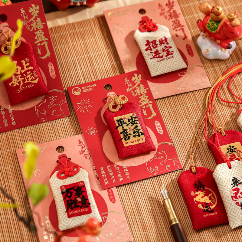 纸先生御守 岁禧盈门系列 新年主题国风节日匙扣摆件饰品包包挂件