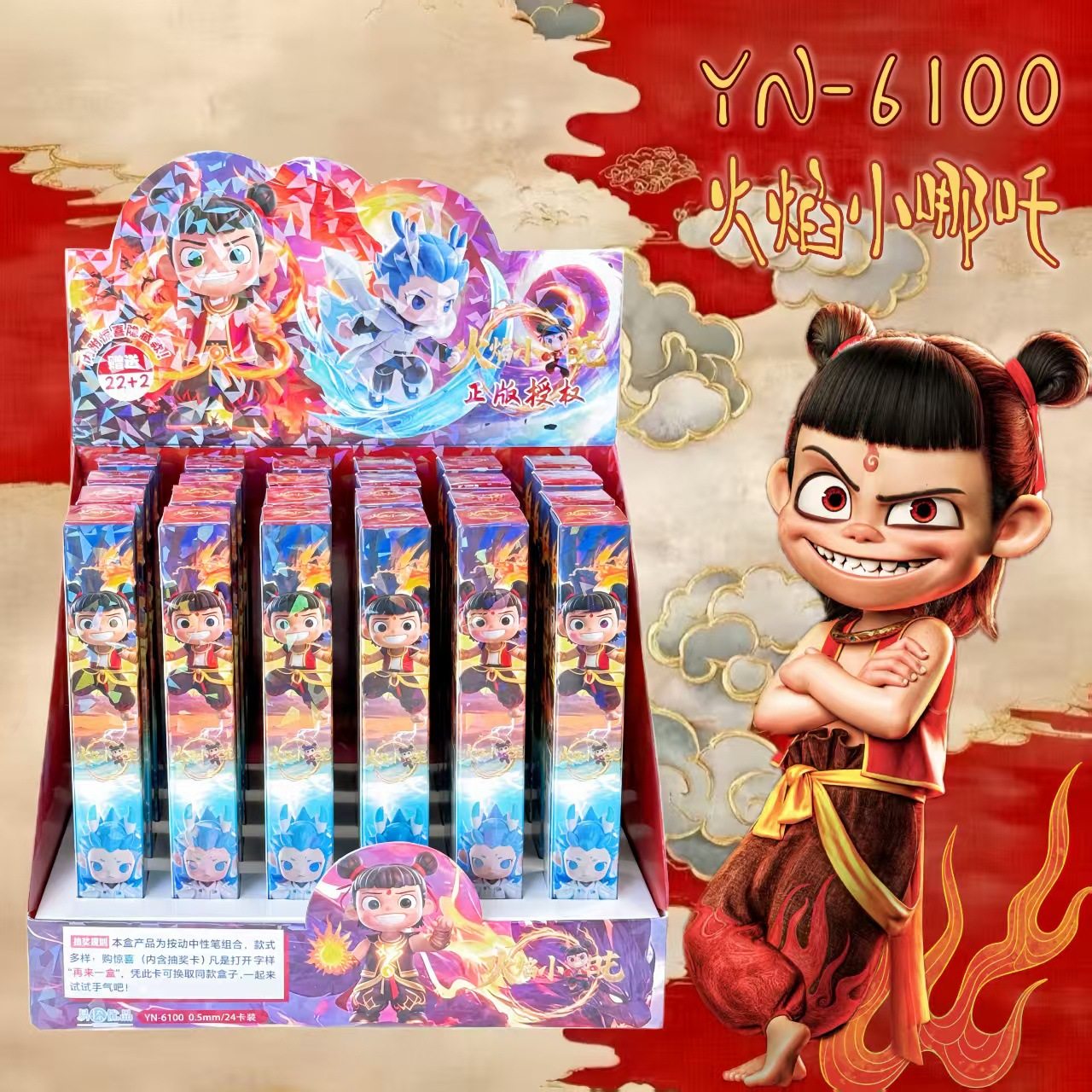 火焰哪吒按动盲盒中性笔整盒价格速干0.5黑色敖丙敖闰申公豹中性