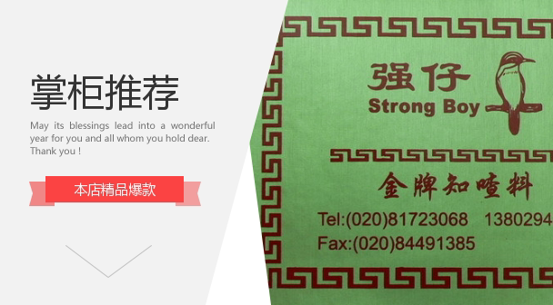 广州强仔Strong Boy 金牌 四喜鸟 知喳鸟 饲料 鸟食