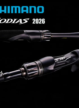 禧玛诺SHIMANO26款佐大师旗舰ZODIAS左大师马口翘嘴远投竿路亚竿