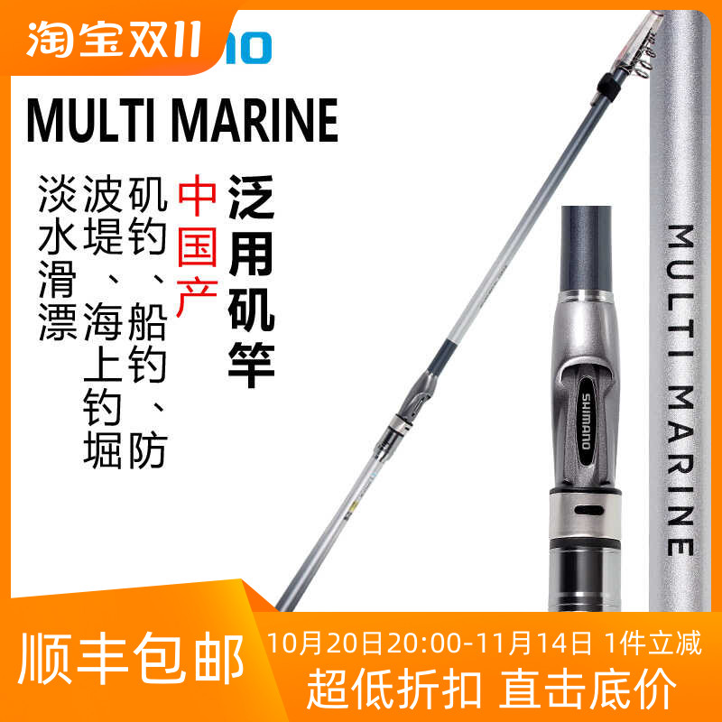 万能矶竿SHIMANO禧玛诺