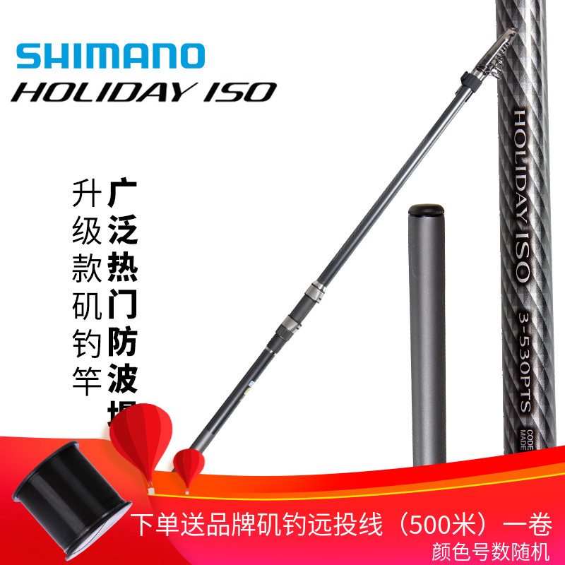 Shimano矶钓竿价格 Shimano矶钓竿图片 星期三