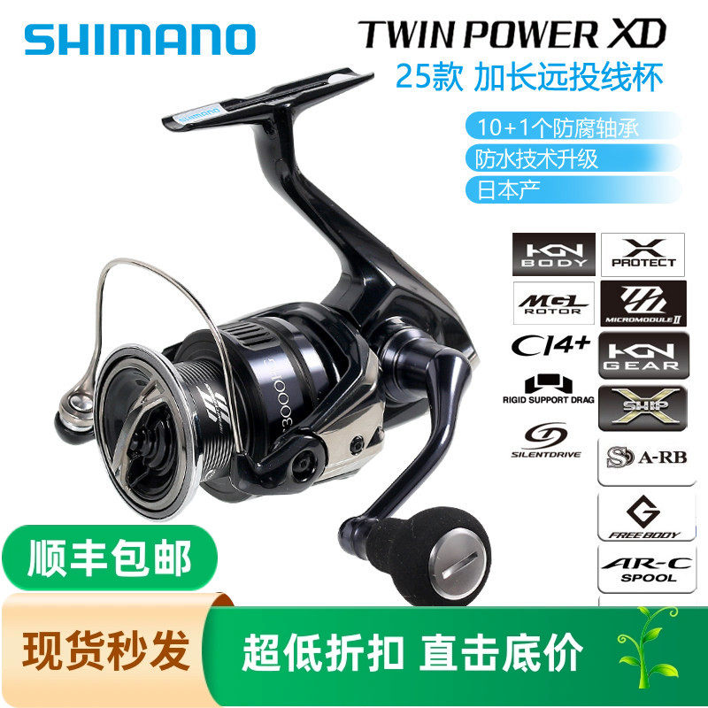 SHIMANO禧玛诺25款听帕瓦TWINPOWER SW XD海钓纺车轮大物远投轮