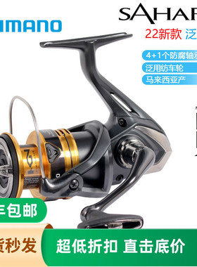 SHIMANO禧玛诺22款SAHARA撒哈拉浅杯路亚纺车轮鱼轮渔轮金属远投