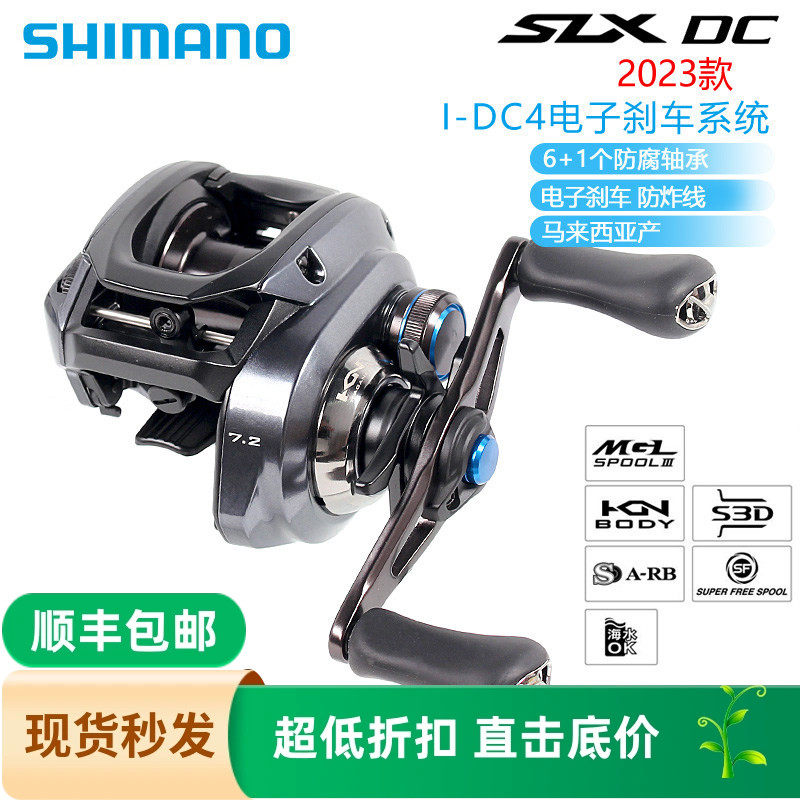 SHIMANO禧玛诺水滴轮淡水图片