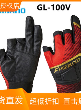 SHIMANO禧玛诺GL-101V GL-110X GL-004V吸水速干矶钓弹力钓鱼手套