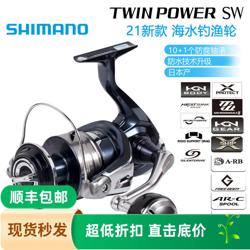 SHIMANO禧玛诺21款TWINPOWER SW听帕瓦路亚鲈鱼轮纺车轮远投海水