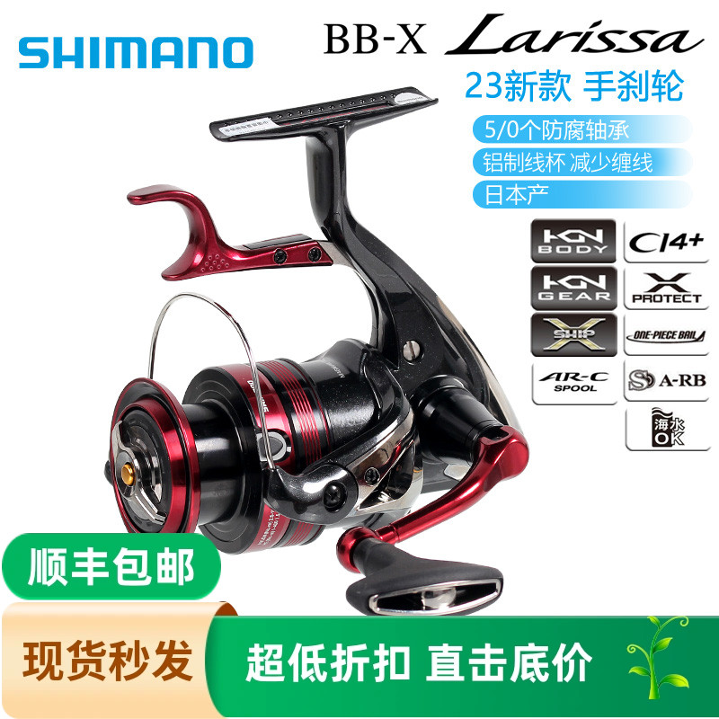 SHIMANO禧玛诺手刹轮矶钓防海水