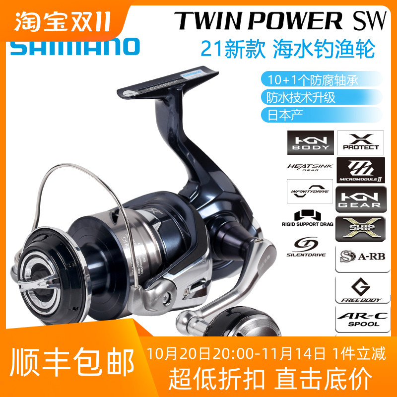 听帕瓦SHIMANO禧玛诺纺车轮