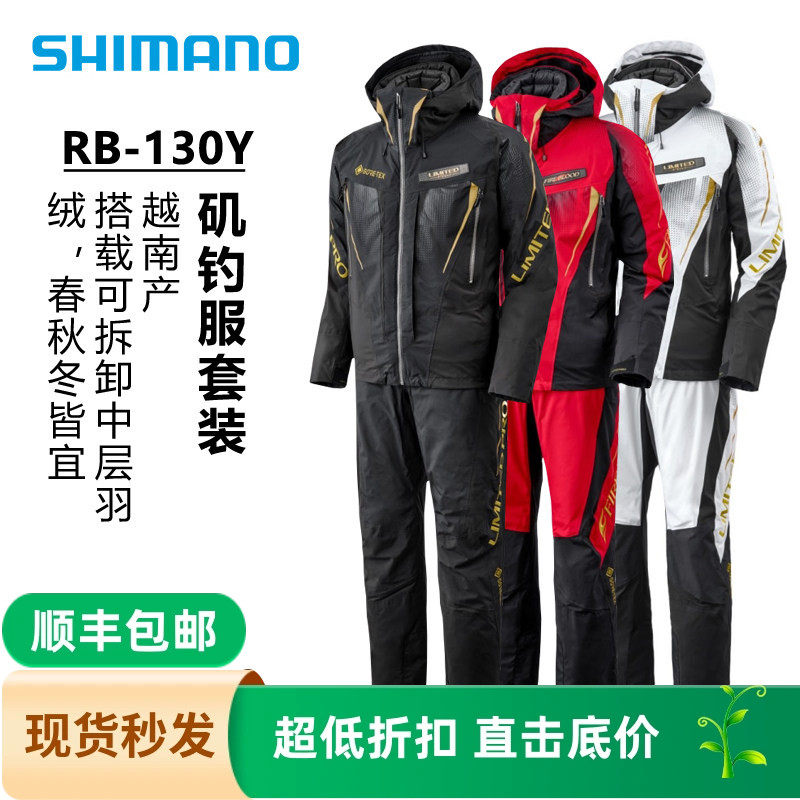 SHIMANO禧玛诺25款LIMITED PRO RB-130Y矶钓服保暖钓鱼服海钓套装