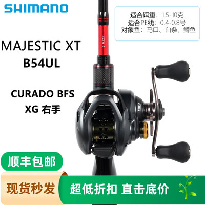 禧玛诺Majestic XT路亚竿+CURADO红蝎TRANX达亿瓦蜘蛛水滴轮套装