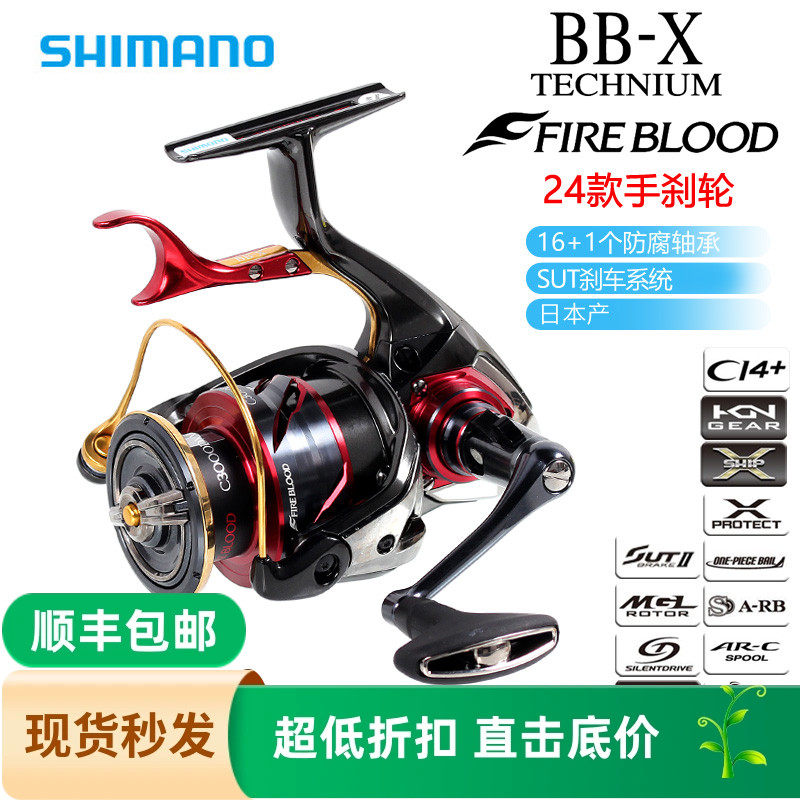 禧玛诺日本钓鱼轮SHIMANO泰克牛