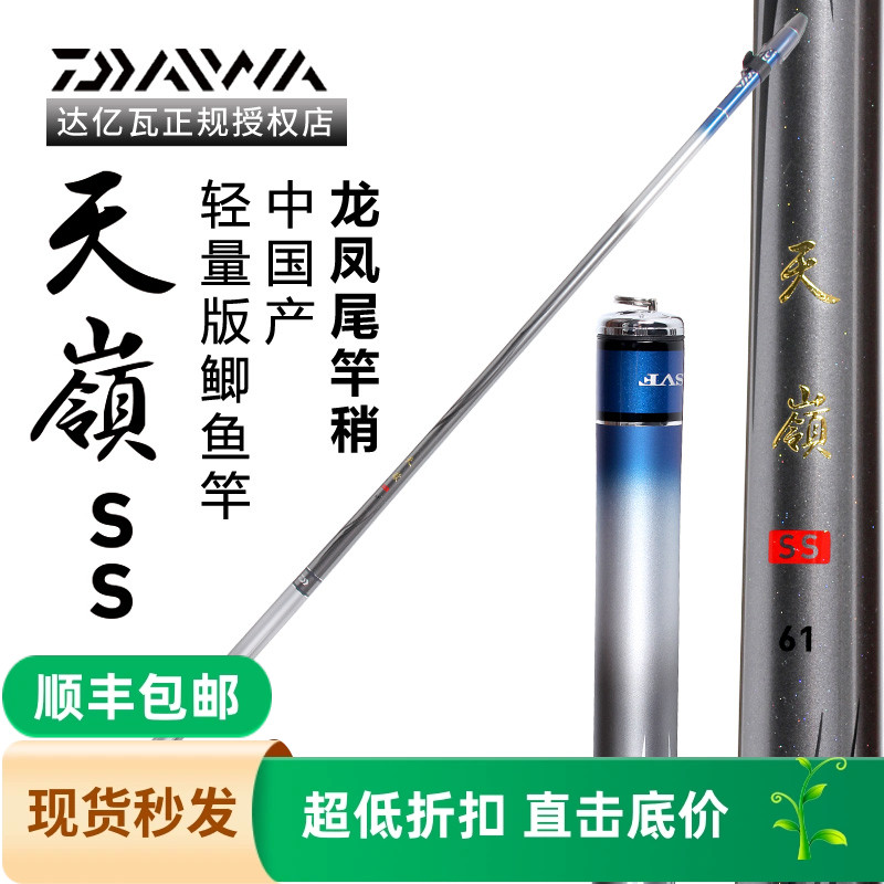 达亿瓦daiwa天岭振出式台钓竿