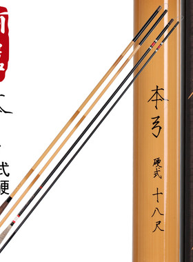 阿卢硬式碳素竞技钓竿