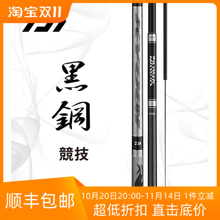 DAIWA亿瓦黑钢竞技罗非竿碳素