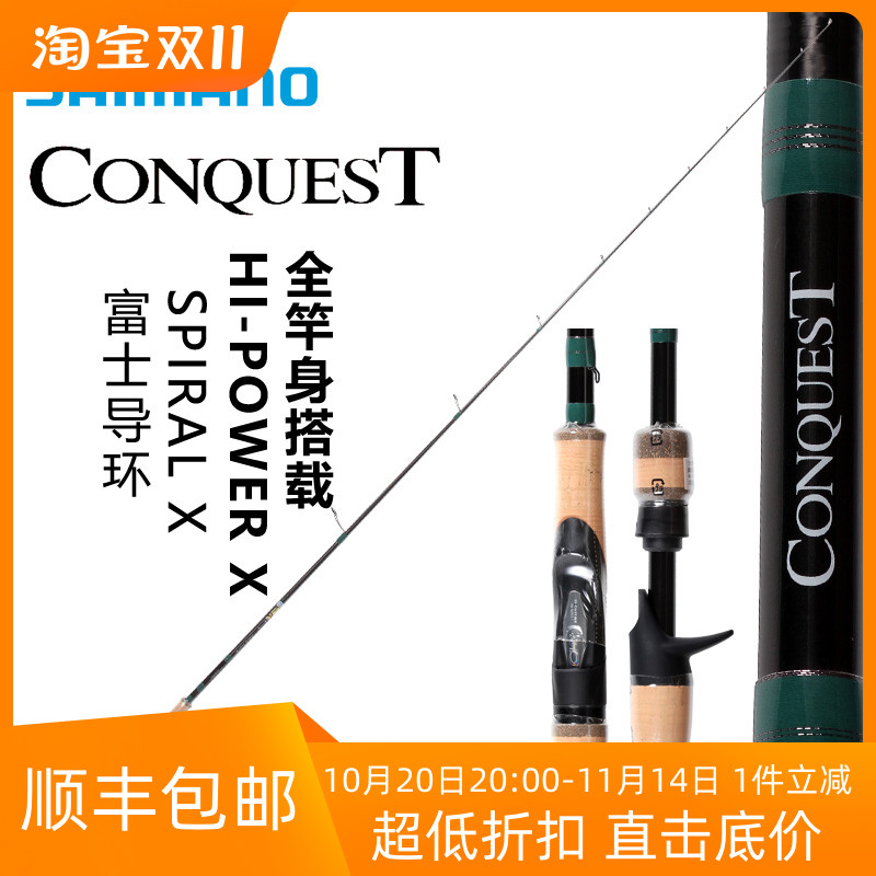 路亚竿禧玛诺远投泛用路亚竿
