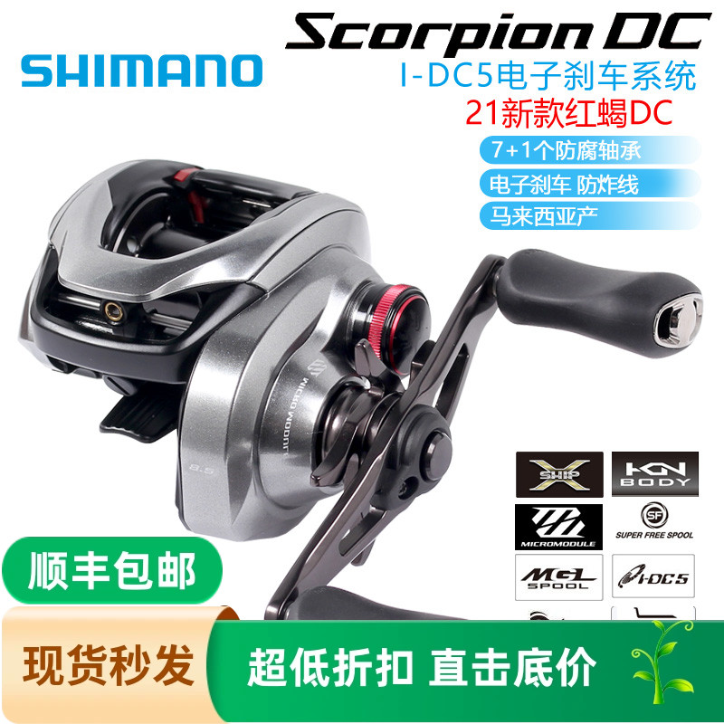 禧玛诺scorpion红蝎电子刹车