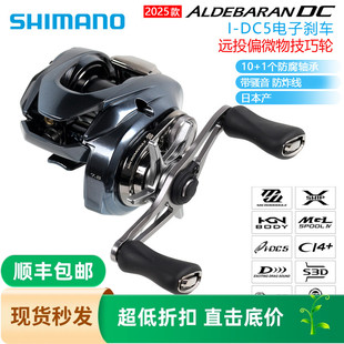 SHIMANO禧瑪諾微物水滴輪25款 ALDEBARAN BFS 魚線輪路亞輪 阿德DC