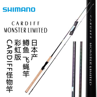 SHIMANO禧玛诺CARDIFF MONSTER LIMITED卡迪夫怪物彩虹路亚竿