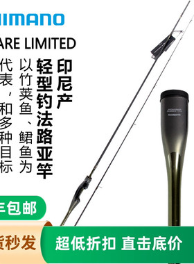 SHIMANO禧玛诺24新款索阿雷 Soare LIMITED路亚竿小根竿