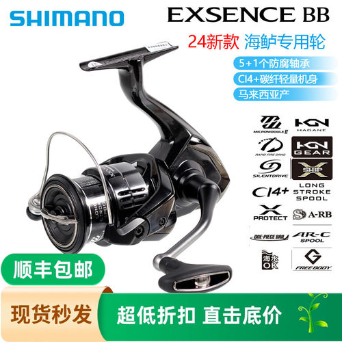 SHIMANO禧玛诺EXSENCEBB