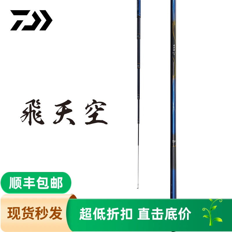 达亿瓦DAIWA台钓竿24款飞天空K