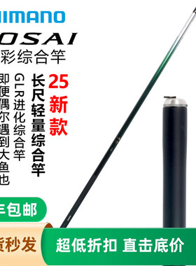 禧玛诺SHIMANO25款GLR升级款苍彩 台钓竿博大师超轻硬鱼钓鱼竿