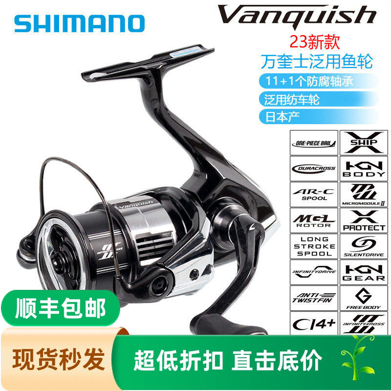 SHIMANO禧玛诺 23款Vanquish万奎士纺车轮路亚轮轻量化鱼线轮渔轮