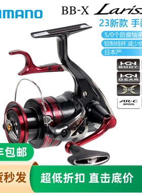 SHIMANO禧玛诺23款手刹轮BB-X LARISSA海钓矶钓防海水纺车渔线轮