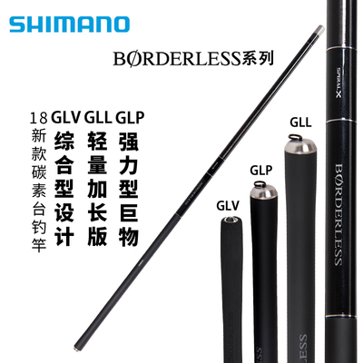 禧玛诺shimano博大师gll台钓竿