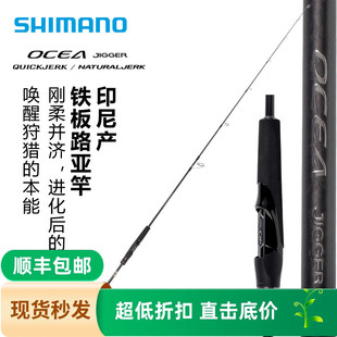 SHIMANO禧玛诺24新款OCEA JIGGER NJ QJ LJ慢摇竿铁板竿海钓竿