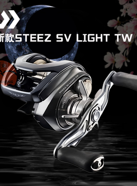 DAIWA达亿瓦26款 STEEZ SV LIGHT TW 四大弟水滴轮精细微物路亚轮