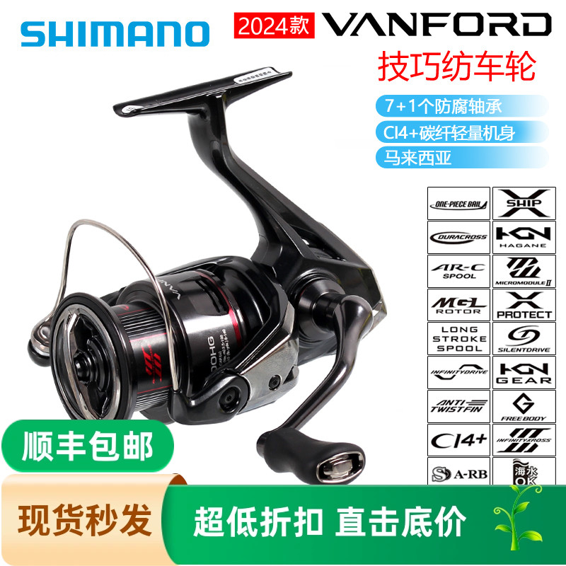 SHIMANO禧玛诺24万福德纺车轮