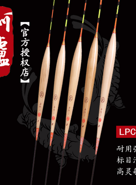阿卢浮漂专卖阿卢LPC01 混养立式芦苇鲫鱼鲤鱼漂底钓接口浮标