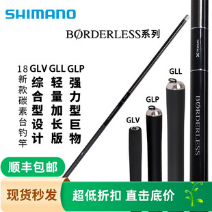 SHIMANO禧玛诺22款 gll glp BORDERLESS博大师glv2 台钓竿大物鱼竿