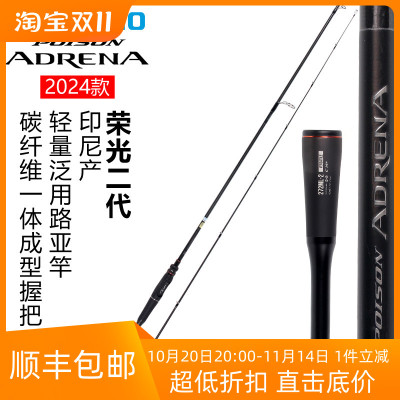 SHIMANO禧玛诺24新款荣光二代