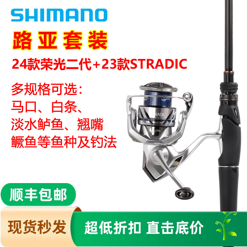 远投纺车轮鲈鱼翘嘴路亚竿碳素杆
