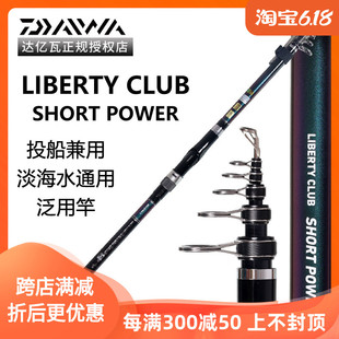 SHORTPOWER远投短竿钓鱼矶钓海竿达瓦船竿鱼竿 LBT DAIWA达亿瓦