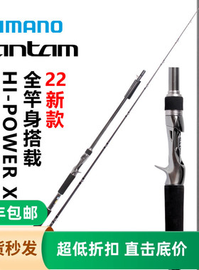 SHIMANO禧玛诺 22款Bantam绑汤姆路亚竿远投杆鲈鱼翘嘴鱼竿渔具垂