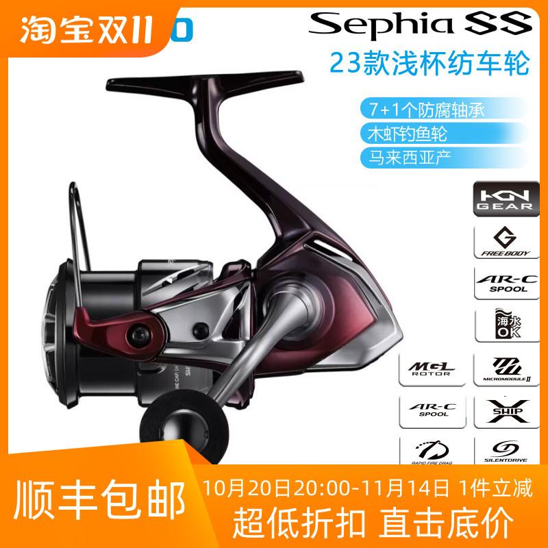 SHIMANO禧玛诺鱿鱼轮木虾轮