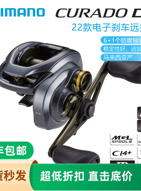SHIMANO禧玛诺22款库拉多CURADO DC水滴电子刹车骚音防炸线路亚轮