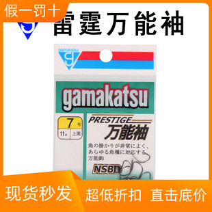 钓鱼钩垂钓 伽玛卡兹gamakatsu日本进口鱼钩雷霆万能袖 上黑正品